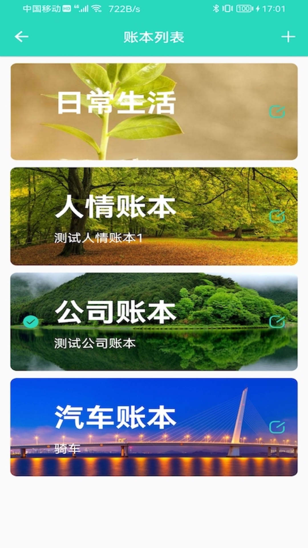 棠跡