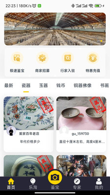 皮皮鑒寶