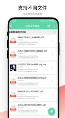 超級文件快傳