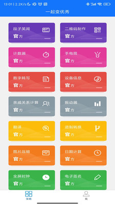 一起變優(yōu)秀