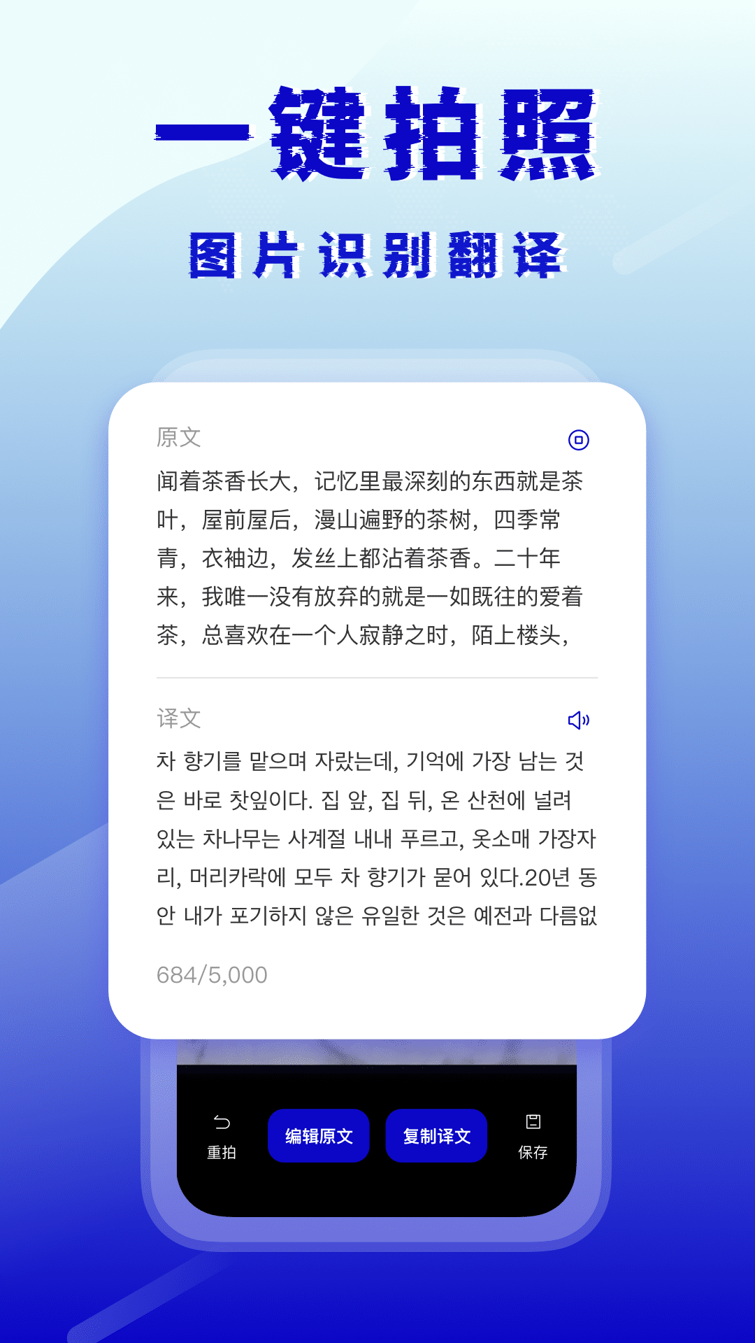韓語翻譯器