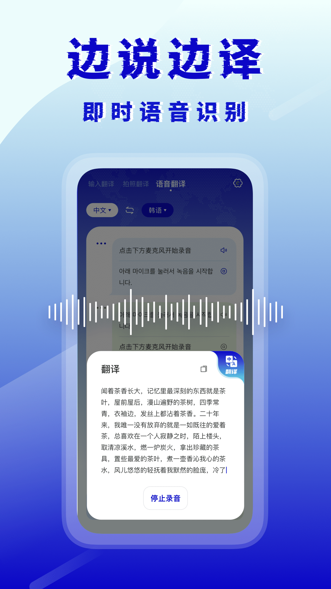 韓語翻譯器