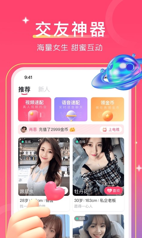 愛一起