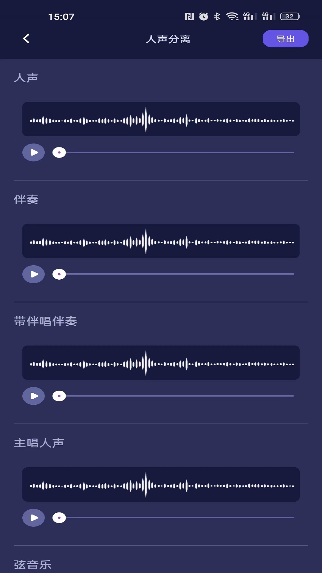 何洛錄音