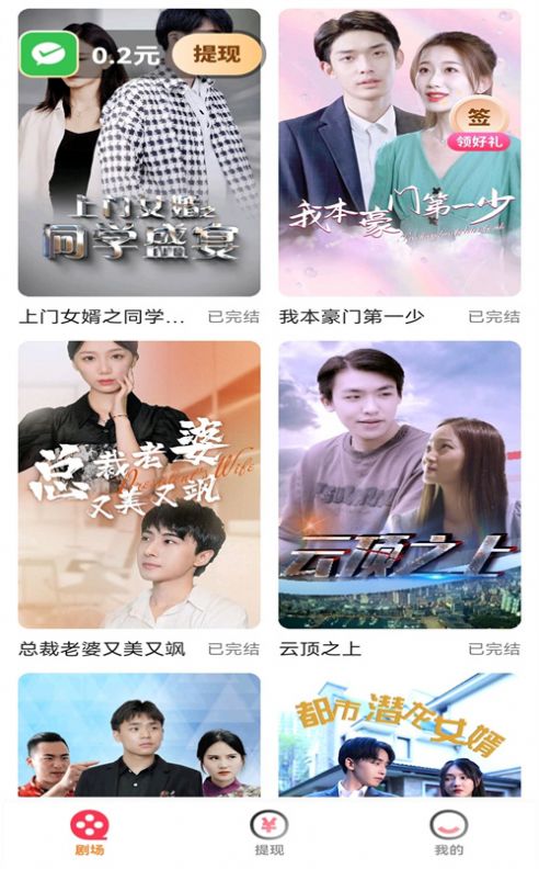 好劇多多