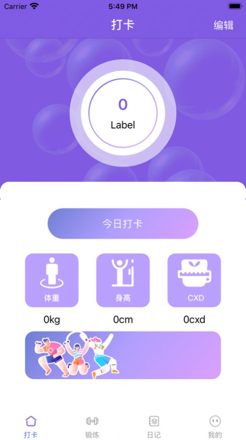 漫走腳印計(jì)步