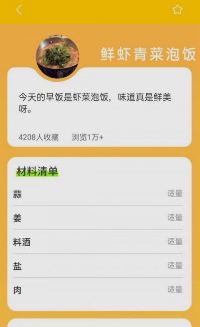 實(shí)時(shí)變聲器王
