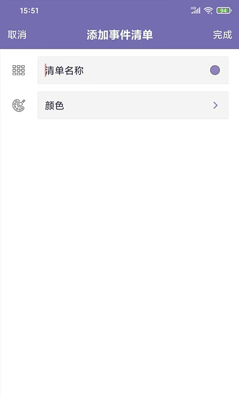 暢心日歷