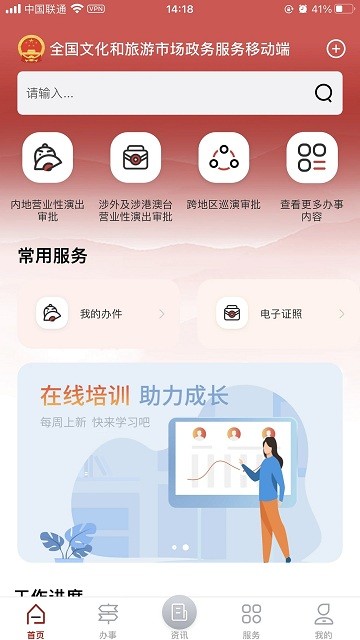 文旅市場(chǎng)通