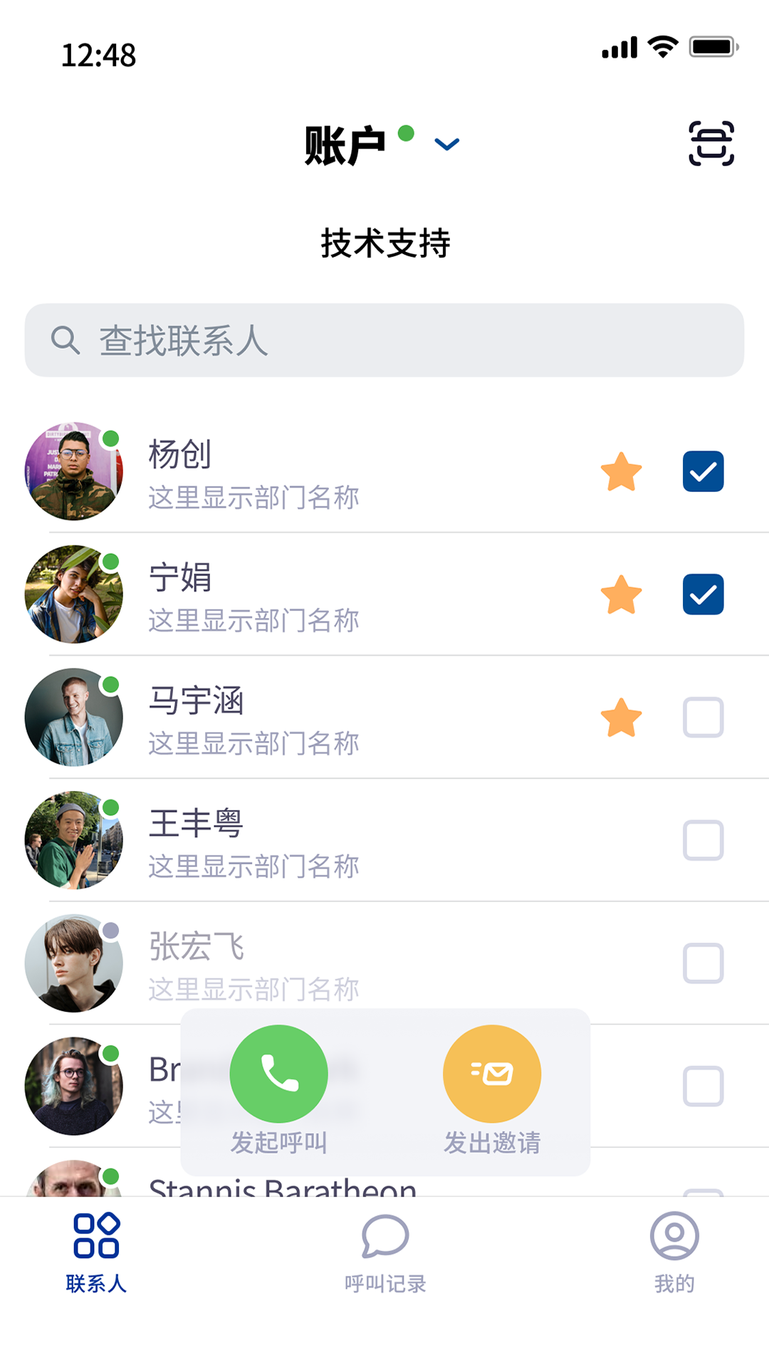 百智行