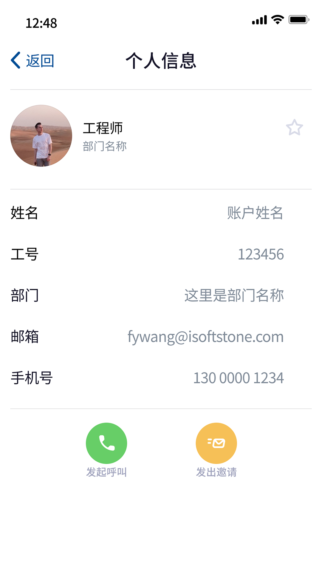 百智行