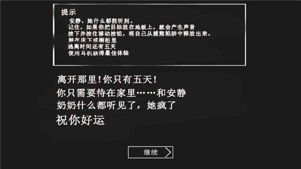 恐怖老奶奶7（官方版）