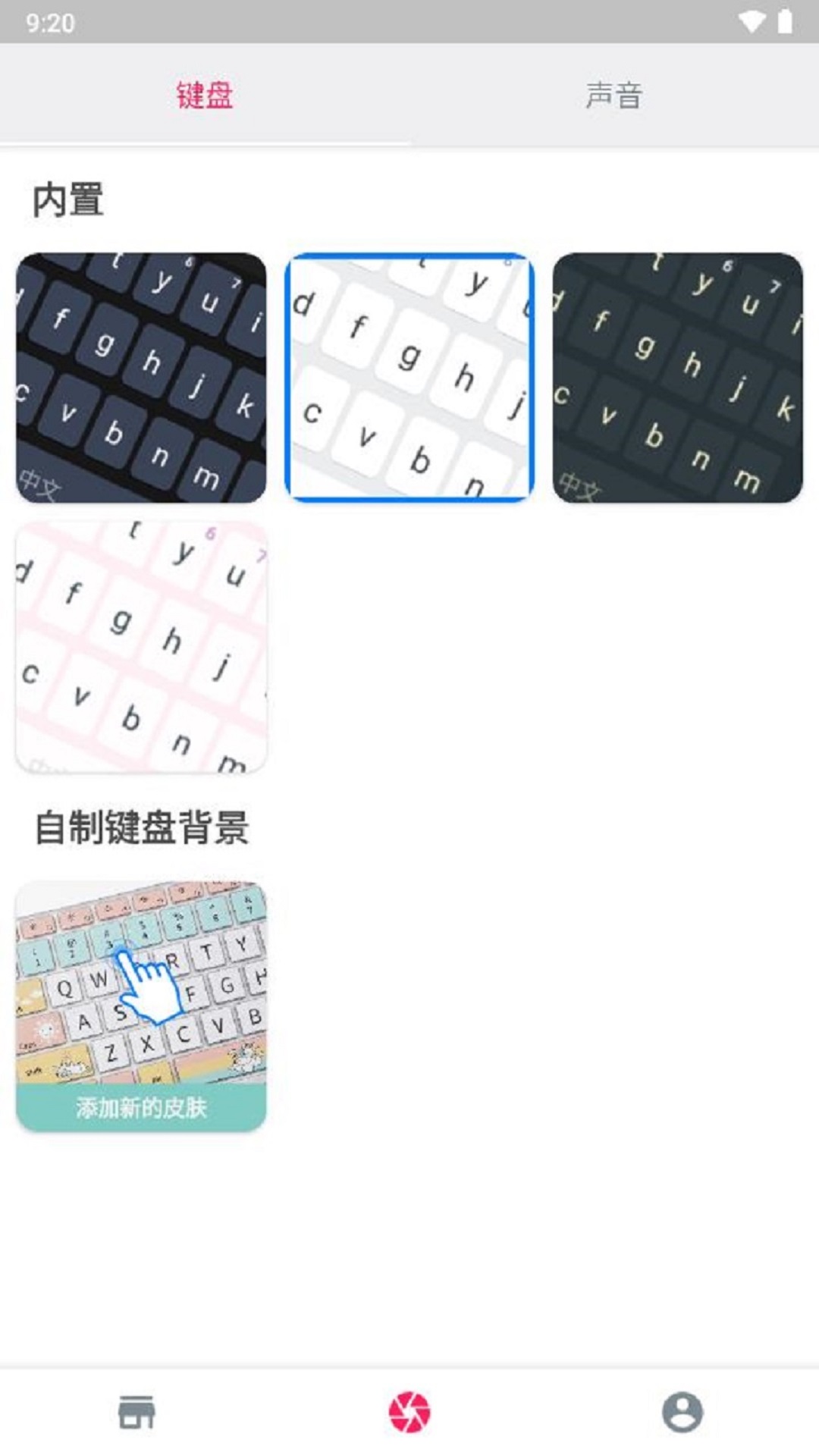 海鷗輸入法