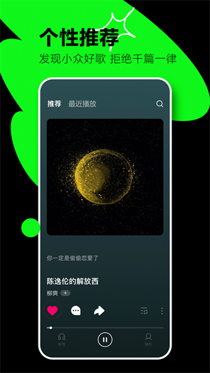 汽水音樂(lè)最新版