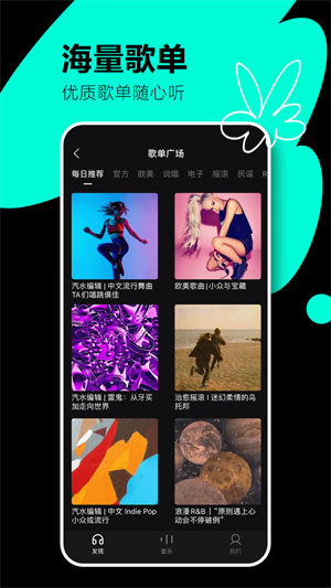 汽水音樂(lè)最新版