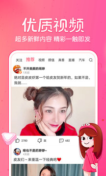 皮皮蝦最新版