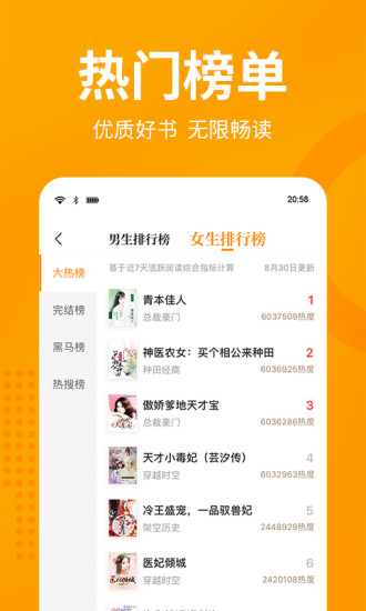 七貓免費(fèi)小說官方版