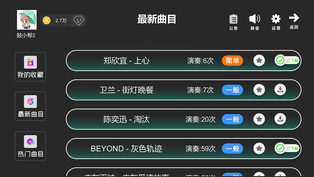 鼓譜幫