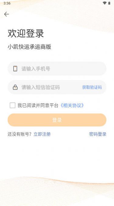 心連心物流