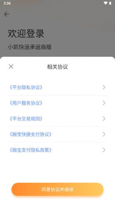 心連心物流