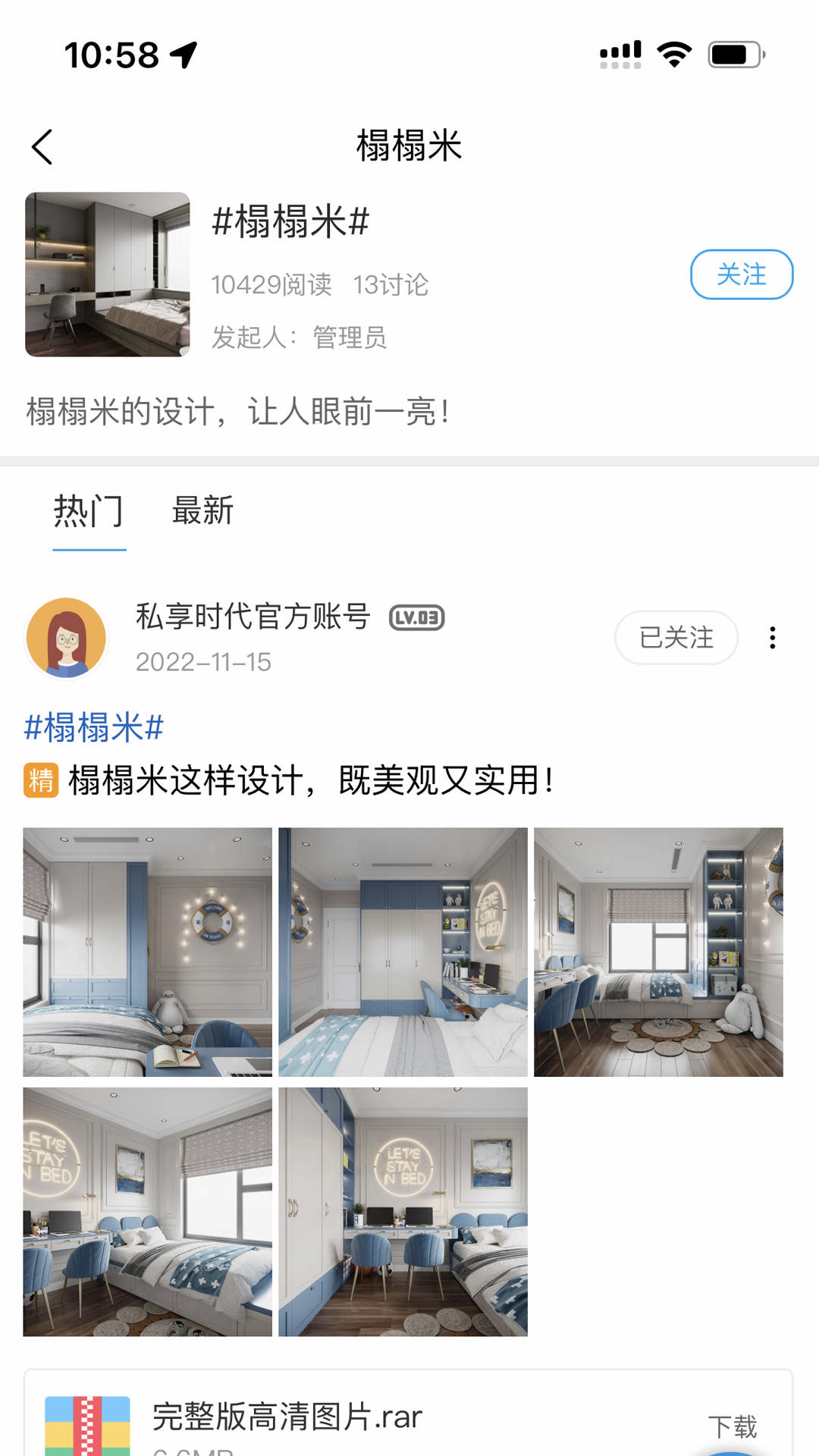 私享時(shí)代