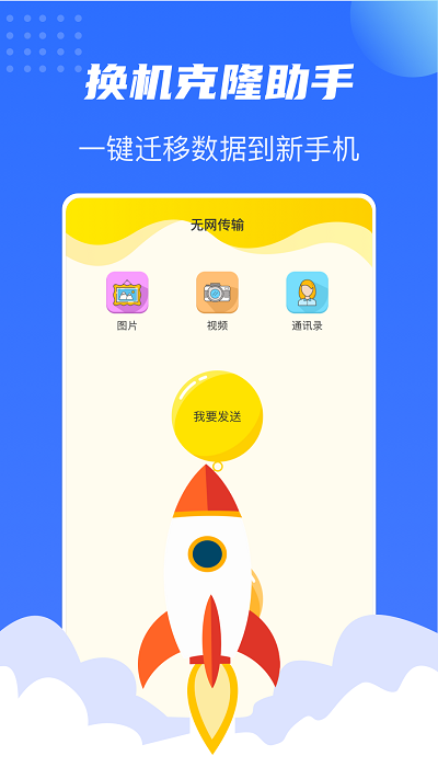 蜂鳥快傳