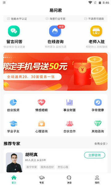 易問君