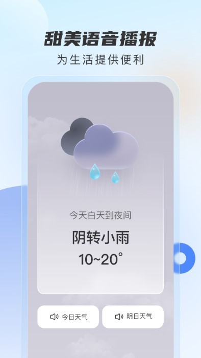 勇推時時天氣