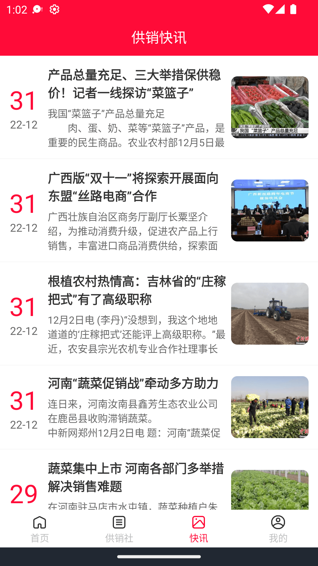 嘉團(tuán)福