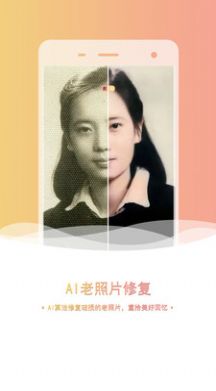 老照片修復(fù)摳圖