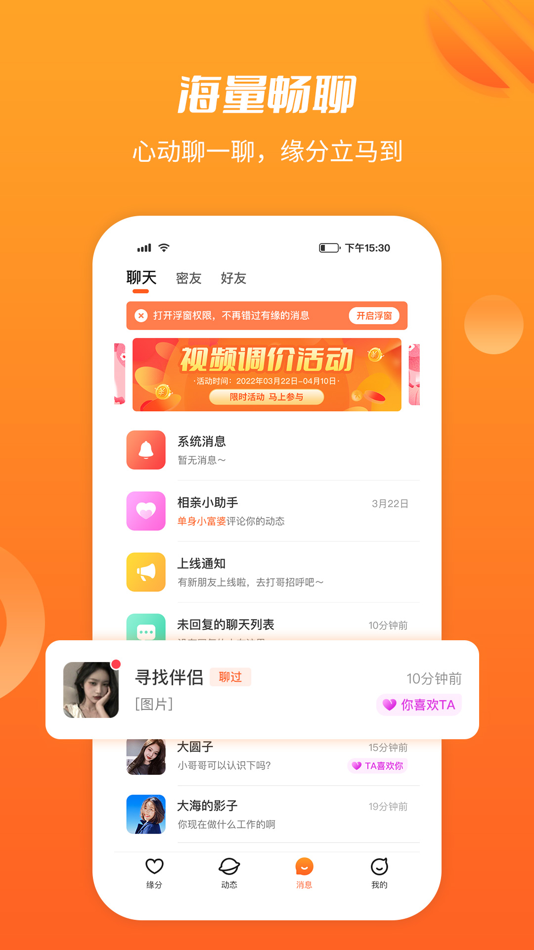 同城求緣
