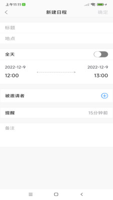 安全郵箱
