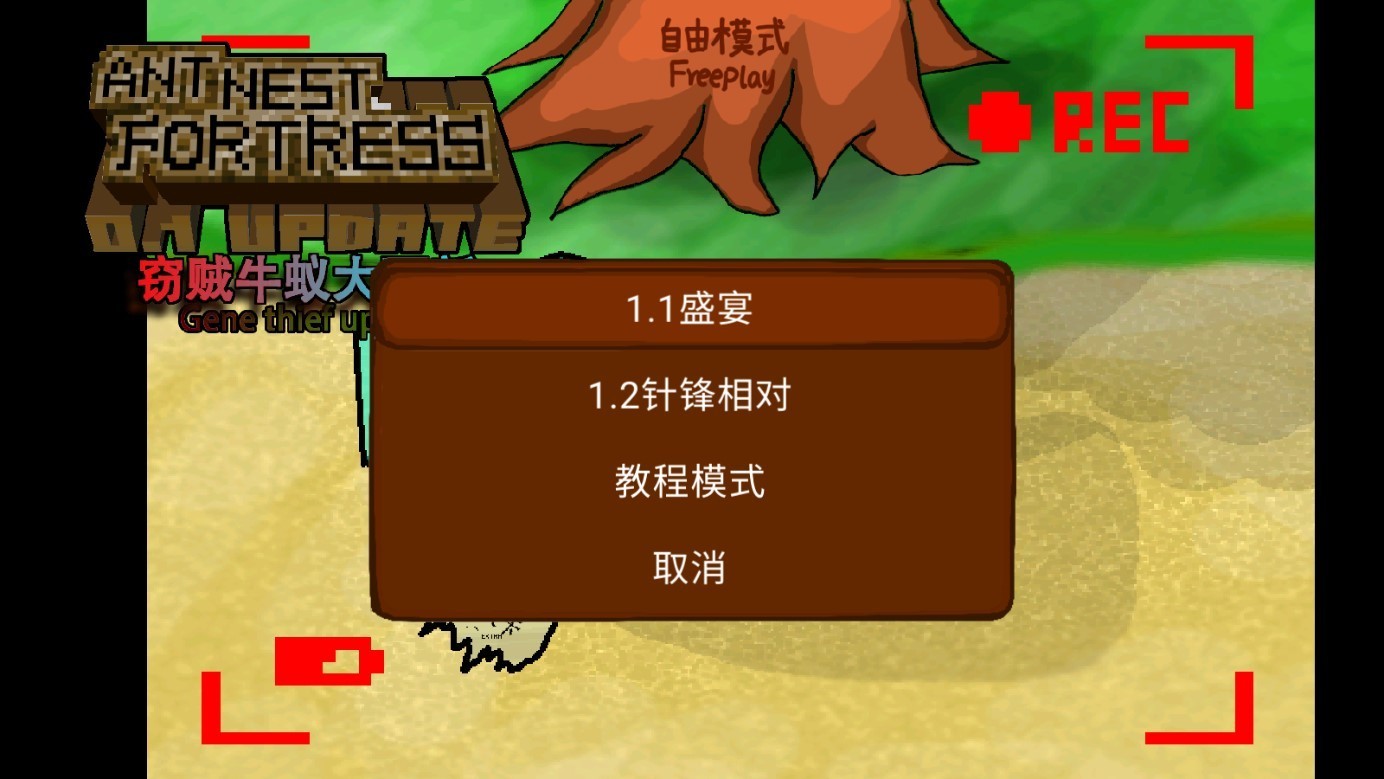 ANFT地下蟻國(guó)