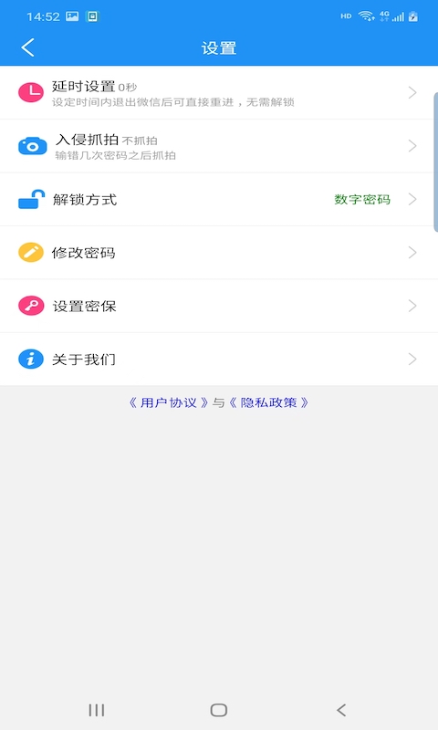 圣辰微信鎖
