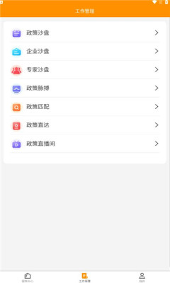 皖創(chuàng)服務(wù)云
