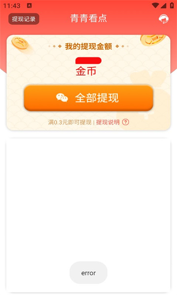青青看點(diǎn)