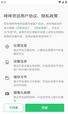 哞哞貨運