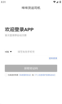 哞哞貨運