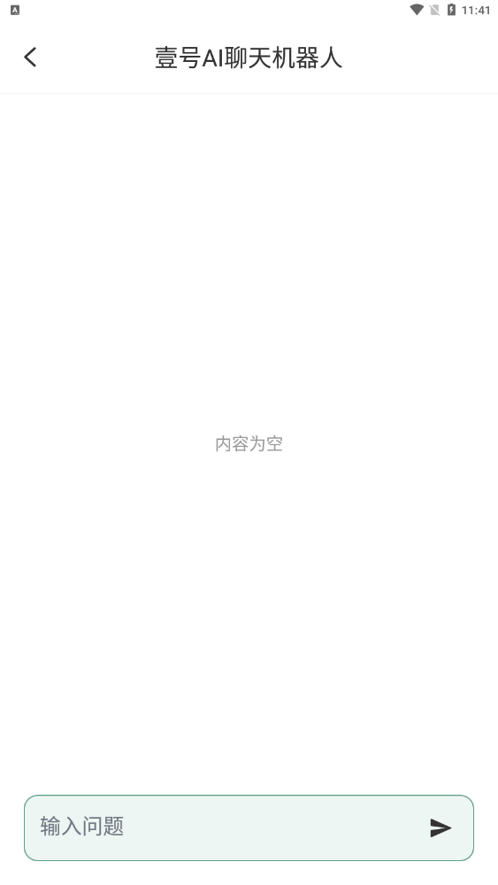 壹號(hào)AI聊天機(jī)器人