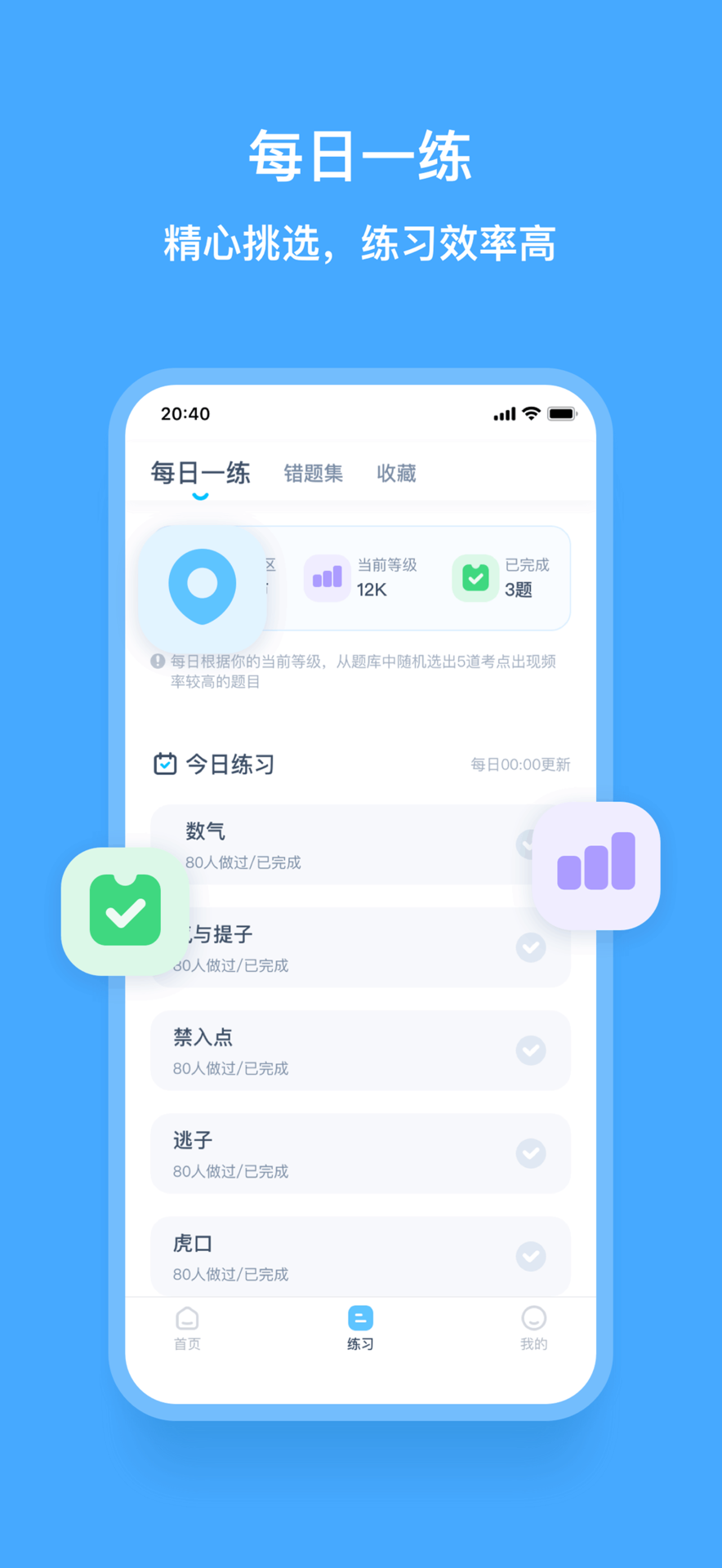 圍棋寶