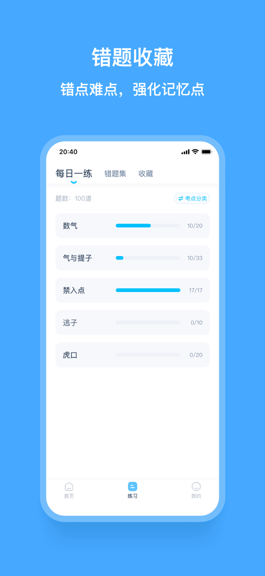 圍棋寶