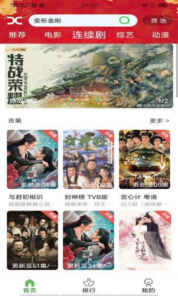 兄弟影視