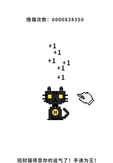 元宇宙擼貓
