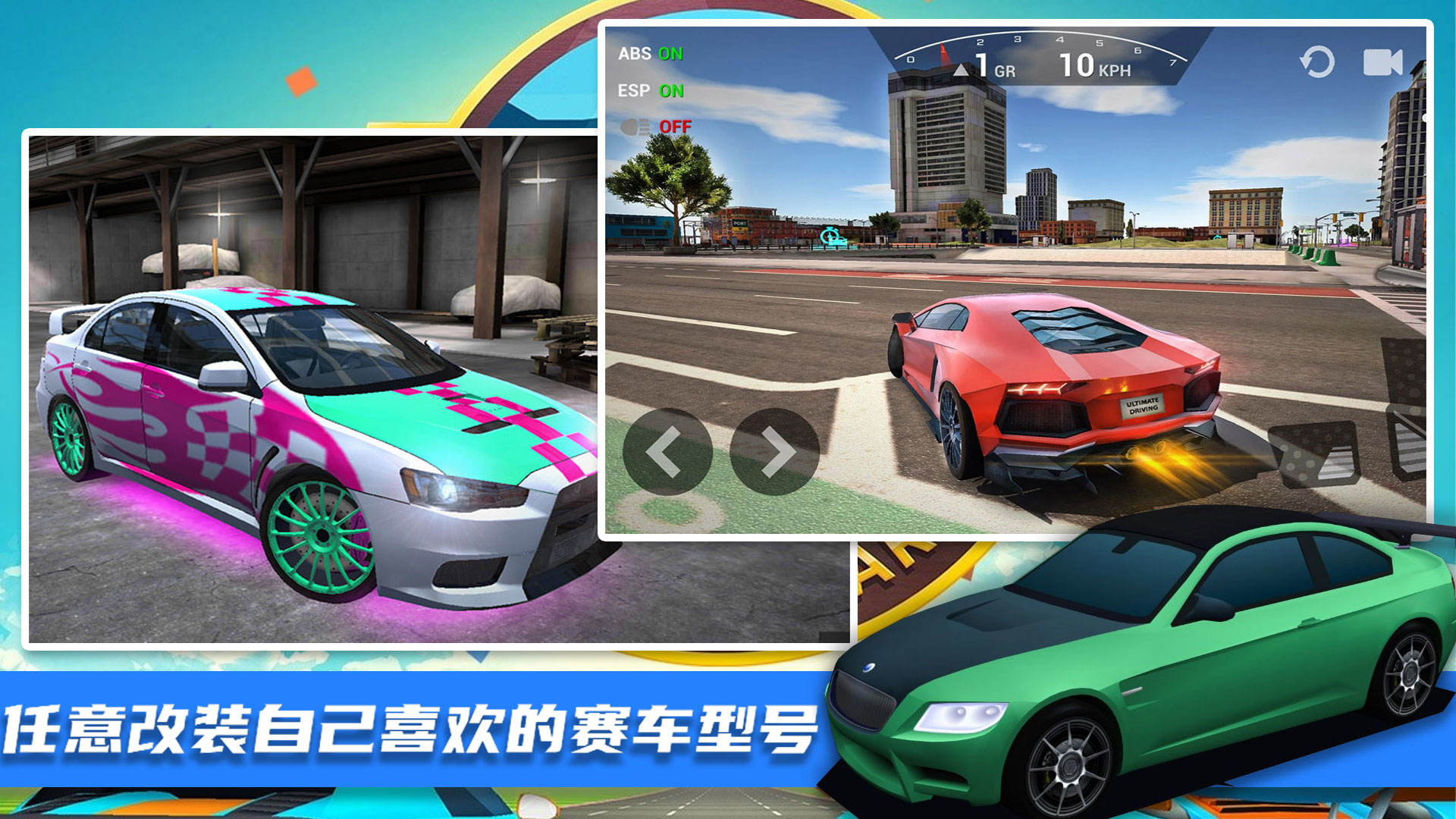 王牌極限飛車