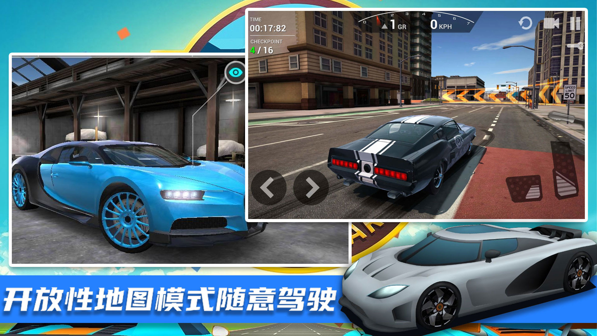 王牌極限飛車