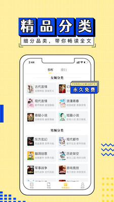 塔讀小說免費(fèi)版