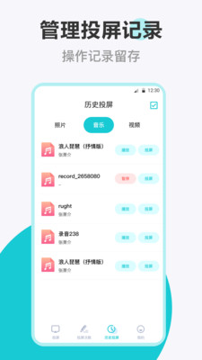 樂投投屏