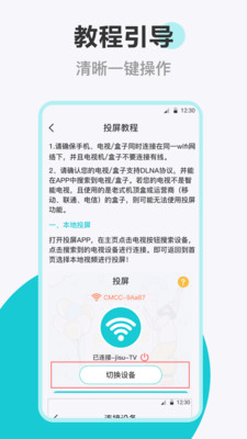 樂投投屏