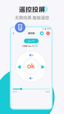 樂投投屏