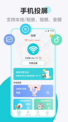 樂投投屏
